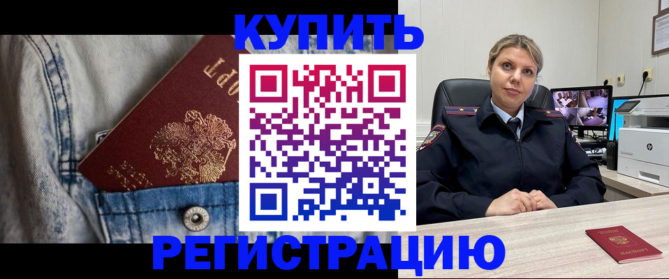 временная регистрация гарантия в Ворсме